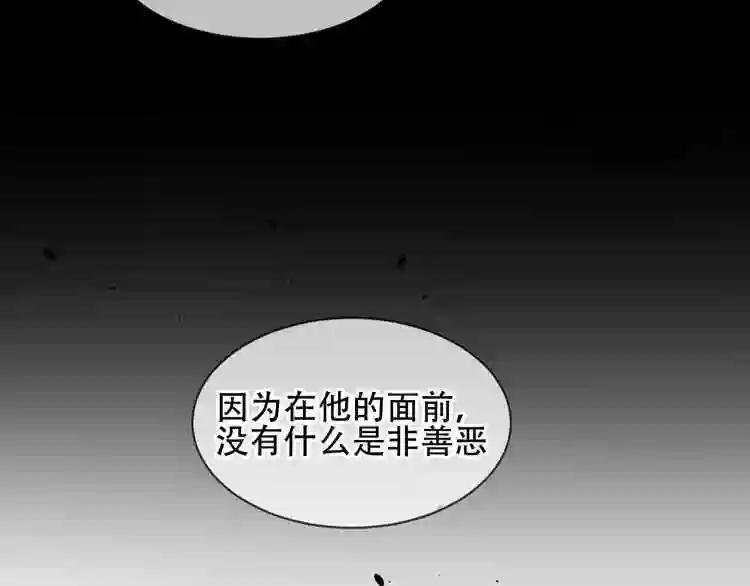 第108话 不、准、动、她! 第43页