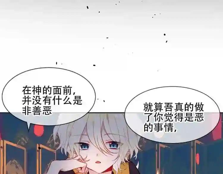 第108话 不、准、动、她! 第44页