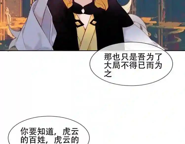 第108话 不、准、动、她! 第45页