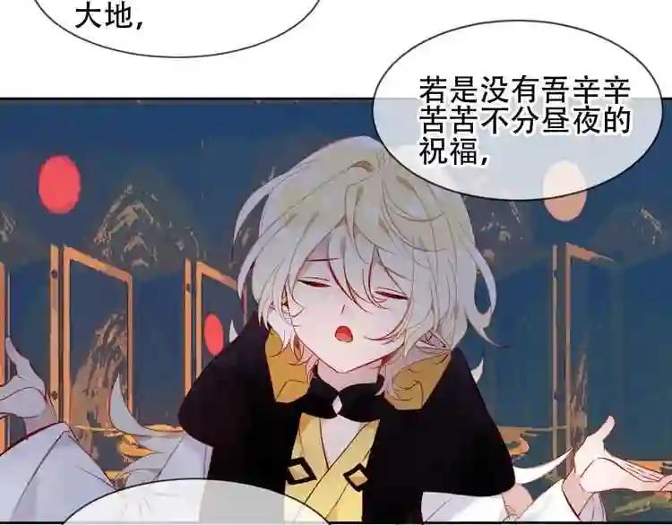 第108话 不、准、动、她! 第46页