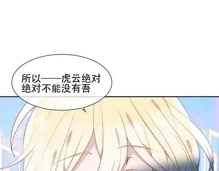 第108话 不、准、动、她! 第47页