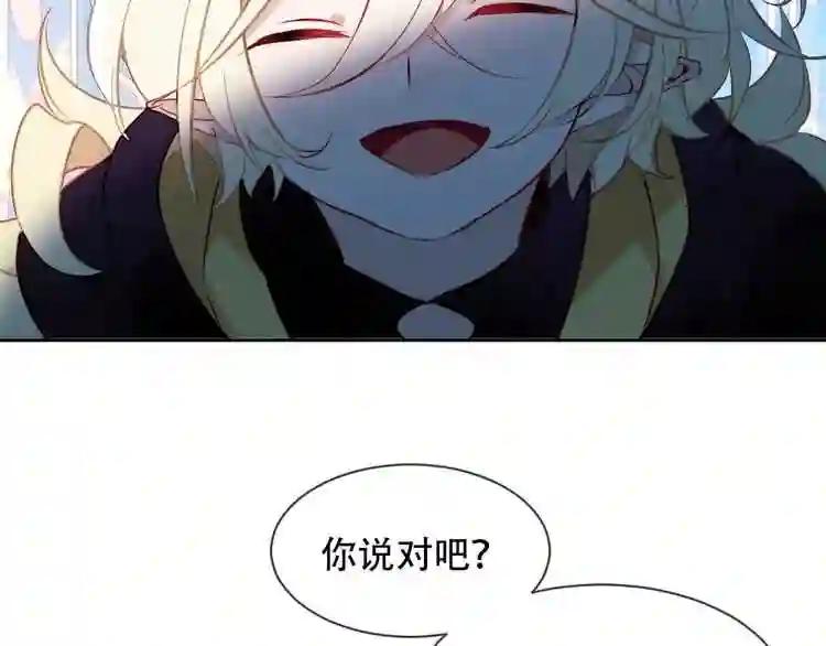 第108话 不、准、动、她! 第48页