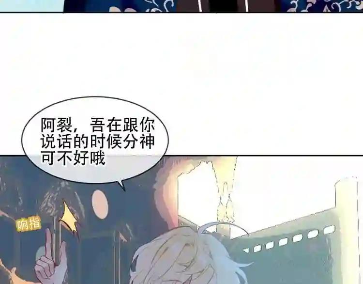 第108话 不、准、动、她! 第51页