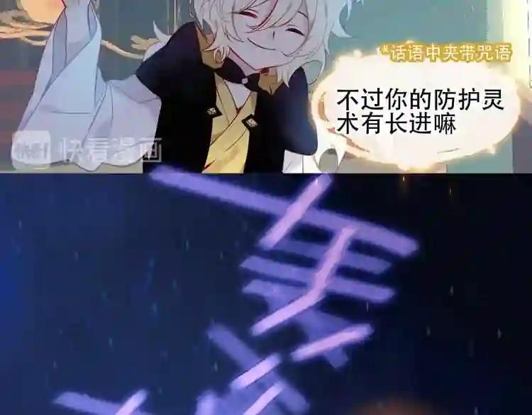 第108话 不、准、动、她! 第52页