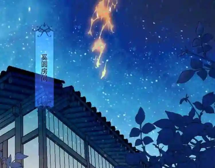 第108话 不、准、动、她! 第54页