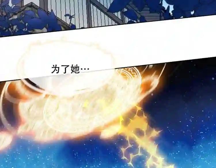 第108话 不、准、动、她! 第55页