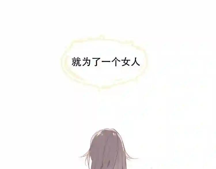 第108话 不、准、动、她! 第57页