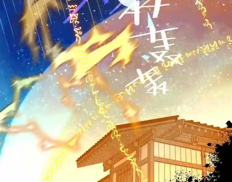 第108话 不、准、动、她! 第61页