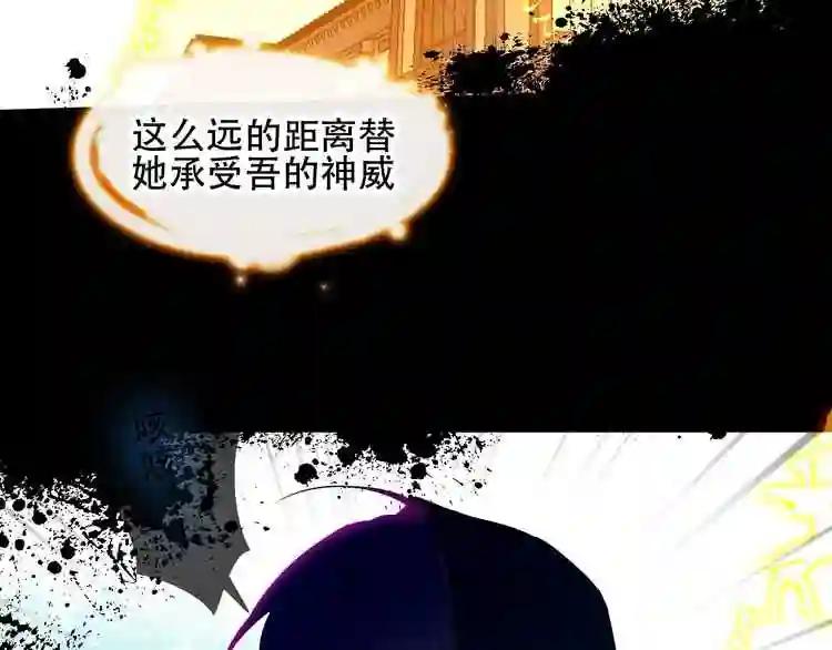 第108话 不、准、动、她! 第62页