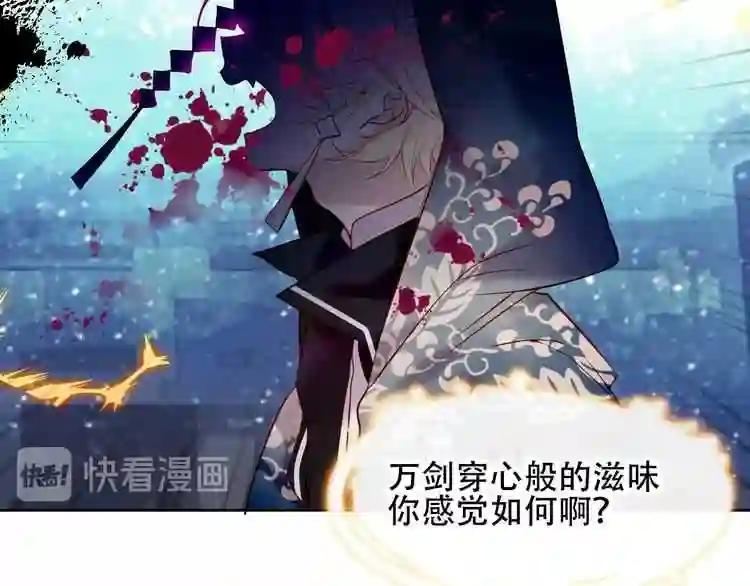 第108话 不、准、动、她! 第63页