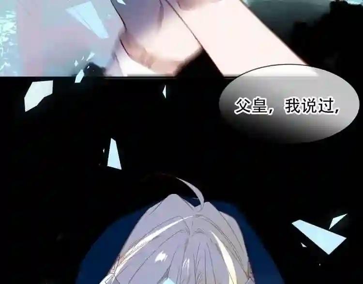 第108话 不、准、动、她! 第68页