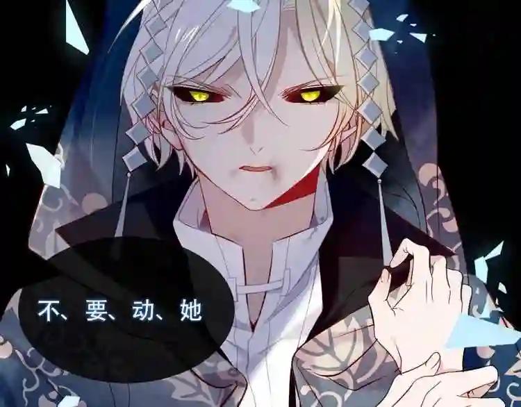 第108话 不、准、动、她! 第69页