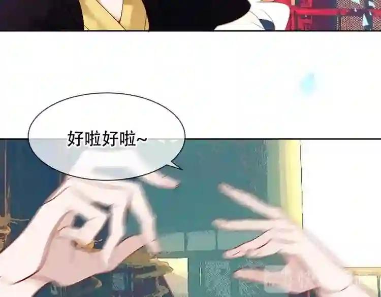 第108话 不、准、动、她! 第71页