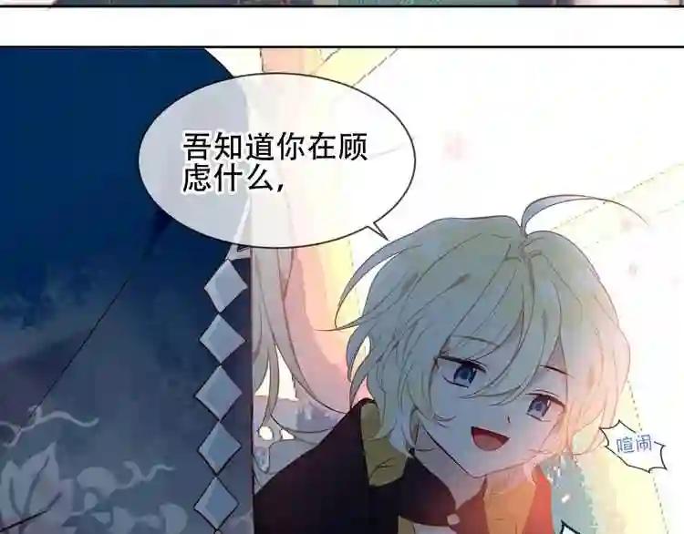 第108话 不、准、动、她! 第72页
