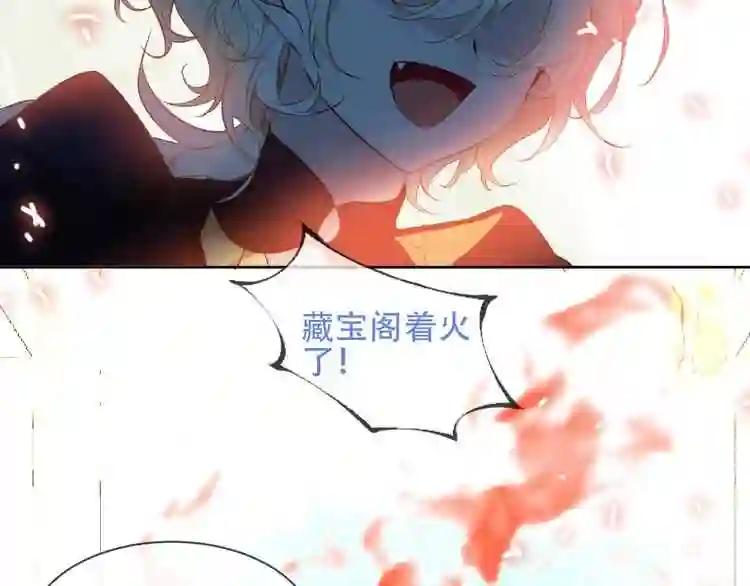 第108话 不、准、动、她! 第74页