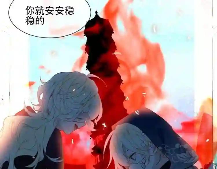 第108话 不、准、动、她! 第75页