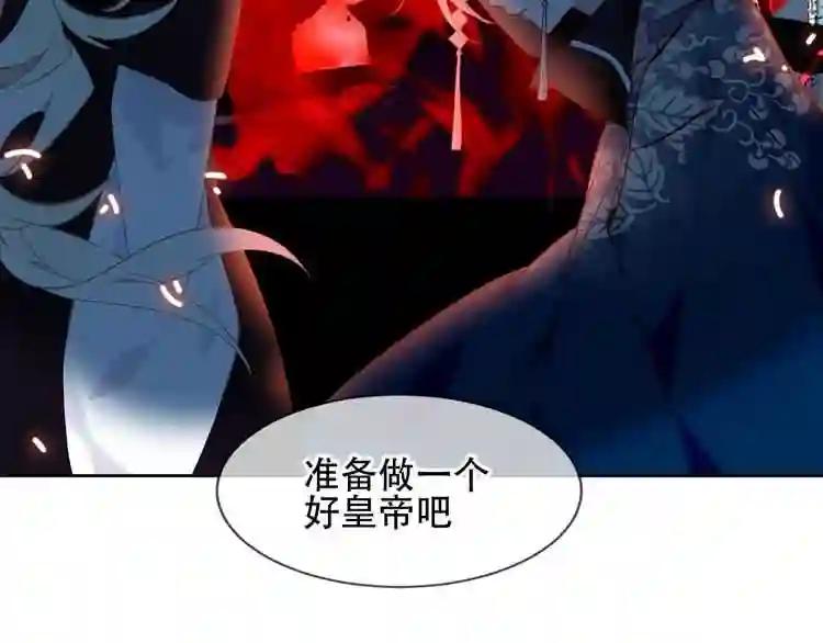 第108话 不、准、动、她! 第76页
