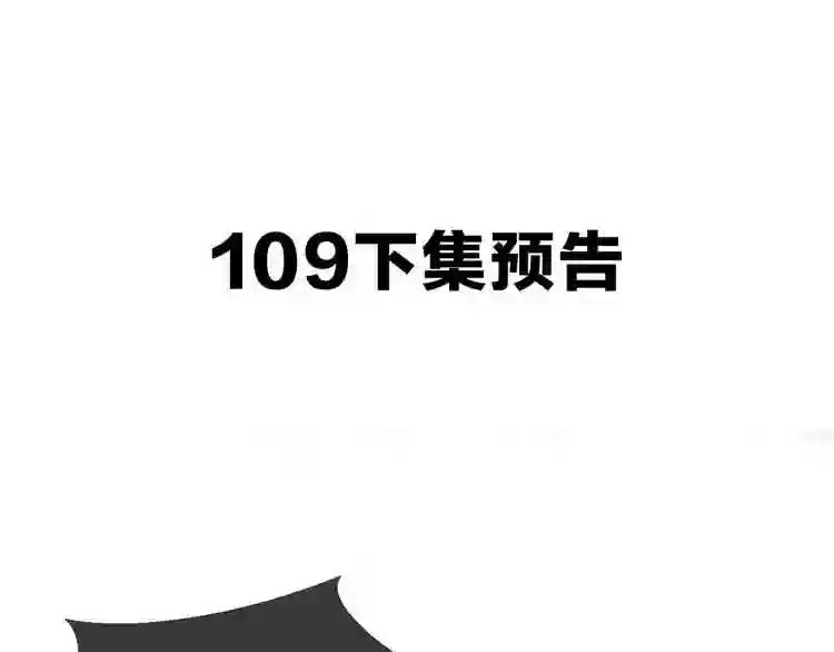 第108话 不、准、动、她! 第77页