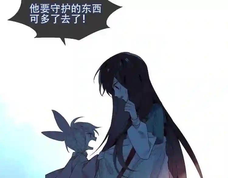 第108话 不、准、动、她! 第78页