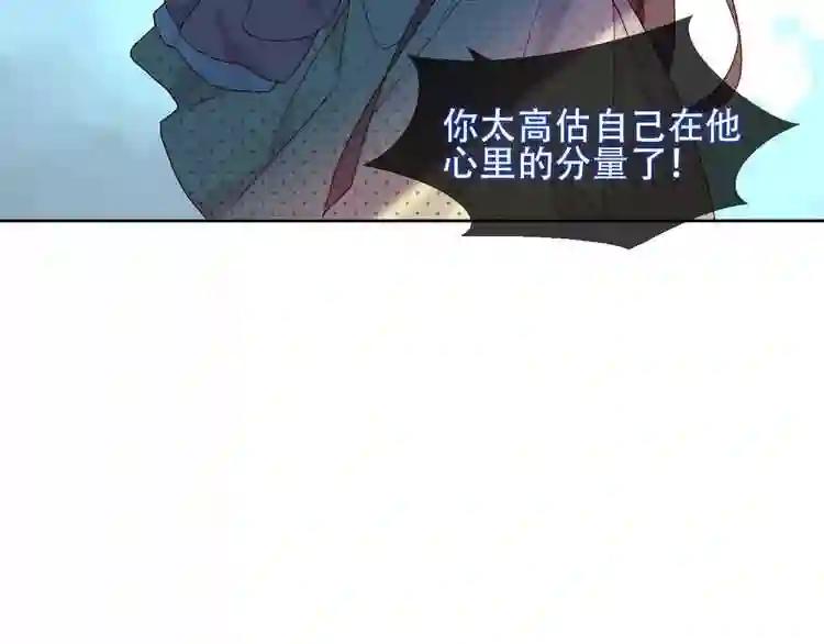 第108话 不、准、动、她! 第79页