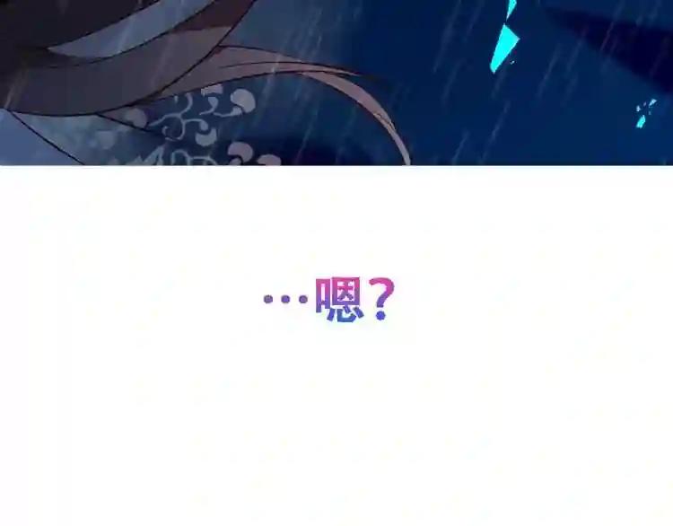 第108话 不、准、动、她! 第81页
