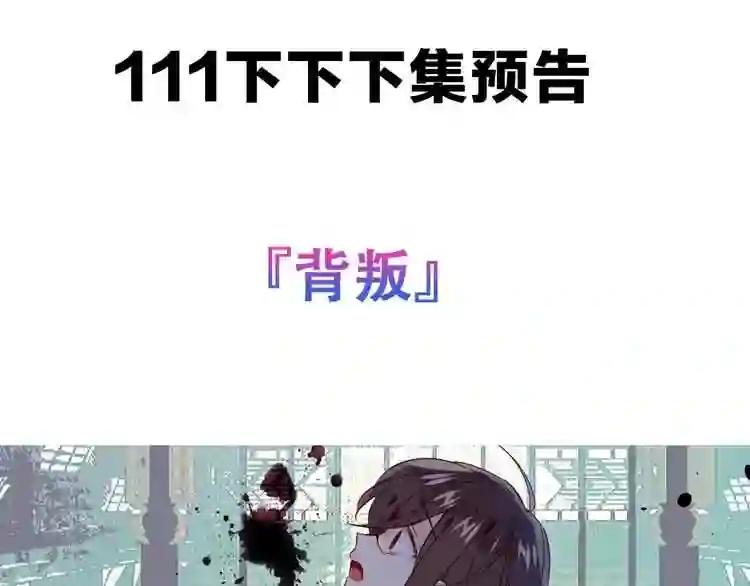 第108话 不、准、动、她! 第82页