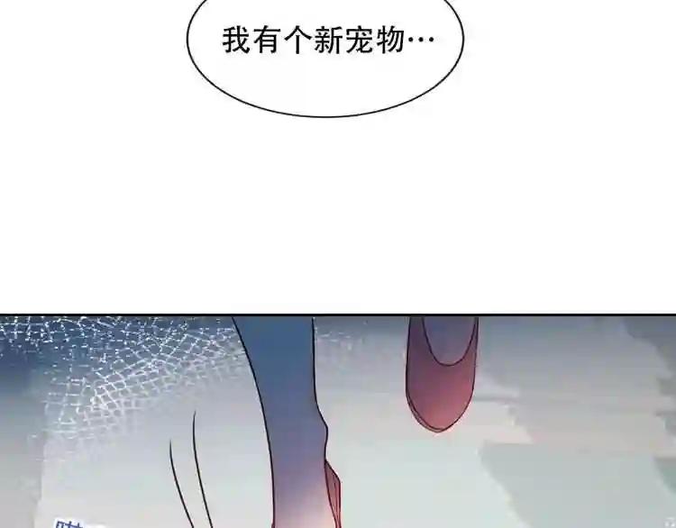 第108话 不、准、动、她! 第84页
