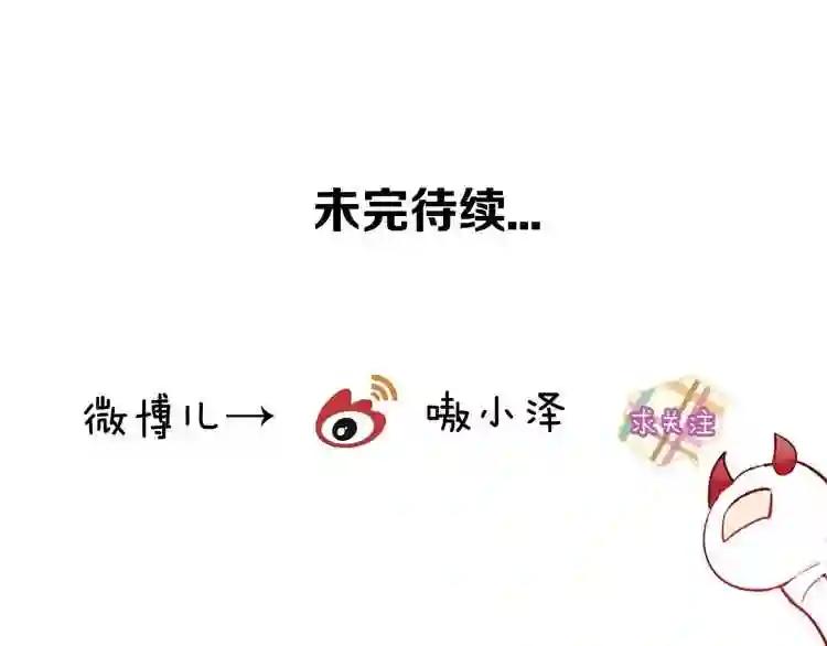 第108话 不、准、动、她! 第86页