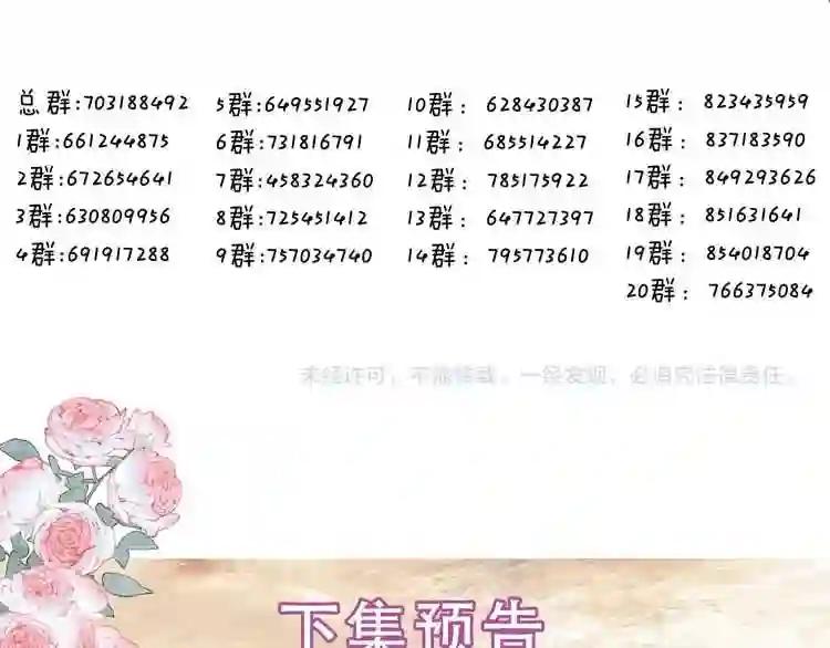 第108话 不、准、动、她! 第87页