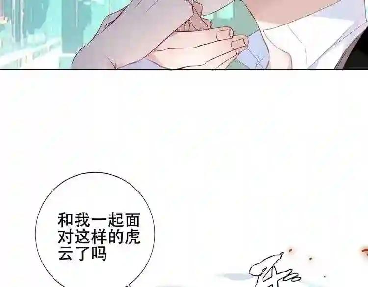 第145话 与你一同战斗 第2页