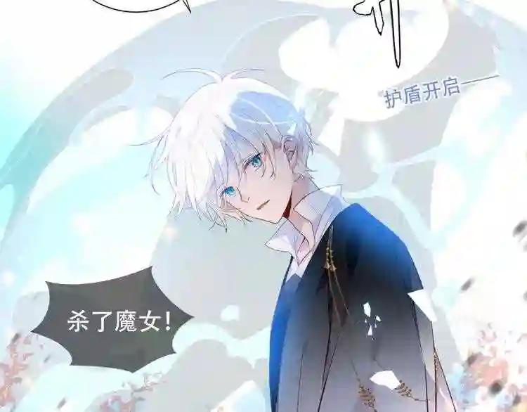 第145话 与你一同战斗 第3页
