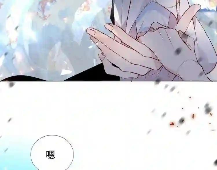 第145话 与你一同战斗 第4页