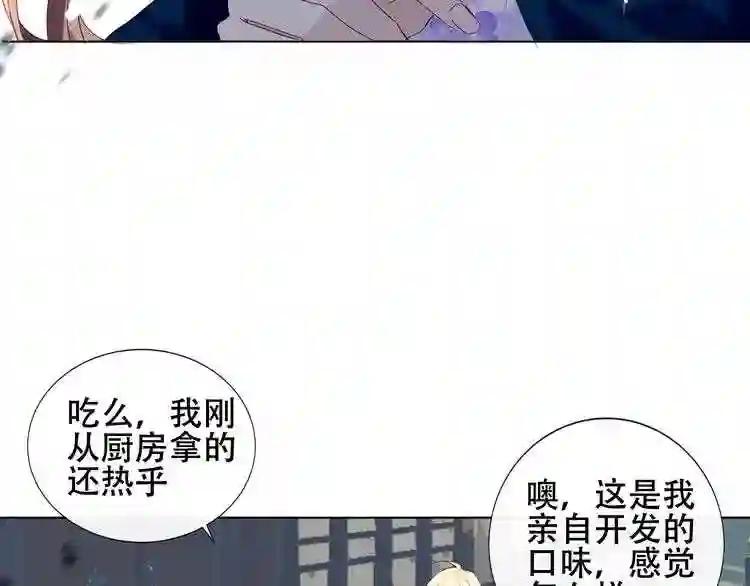 第145话 与你一同战斗 第6页