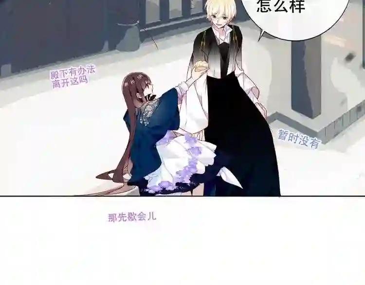 第145话 与你一同战斗 第7页