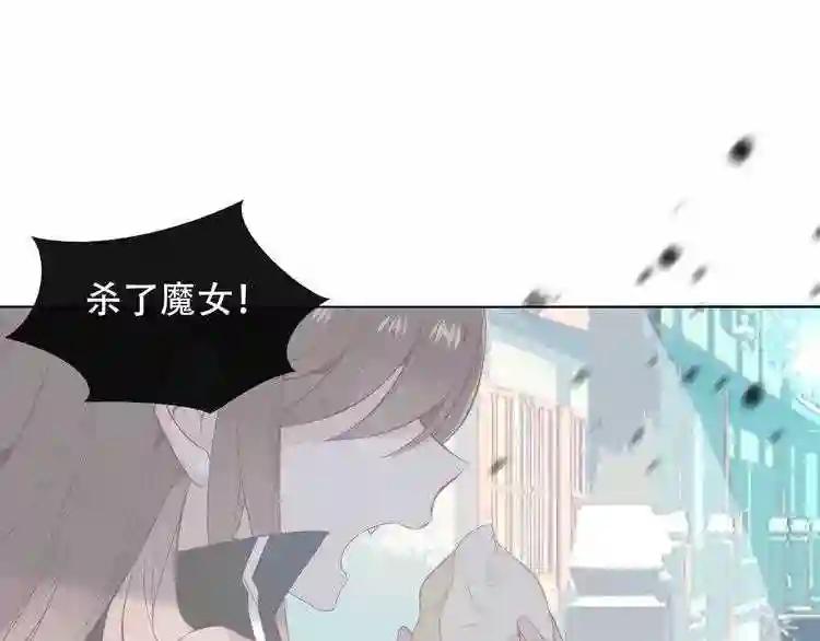 第145话 与你一同战斗 第8页