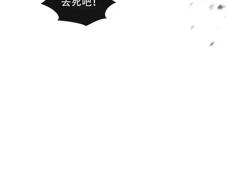 第145话 与你一同战斗 第10页