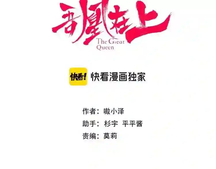 第145话 与你一同战斗 第15页
