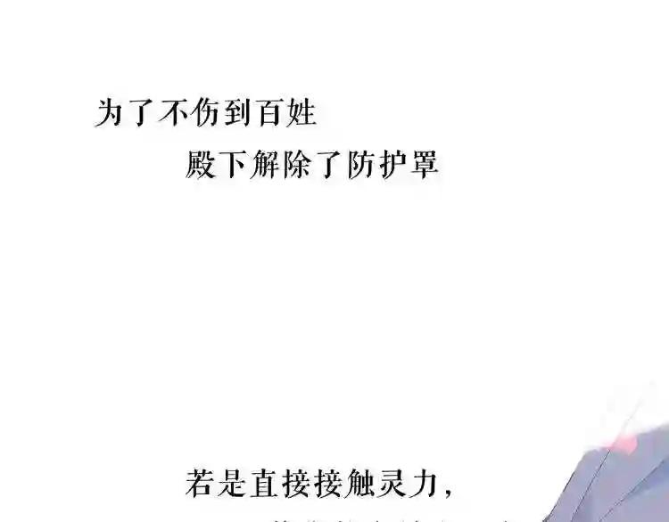 第145话 与你一同战斗 第18页
