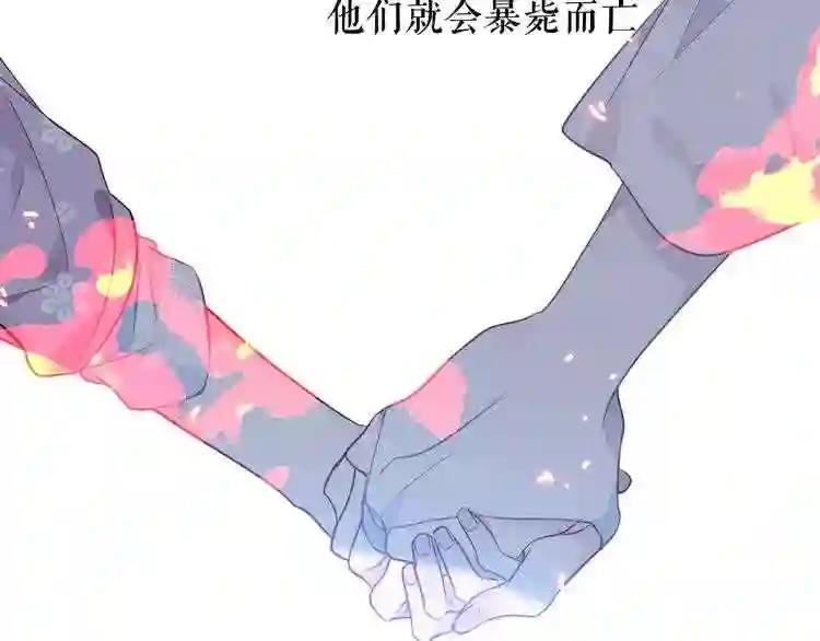 第145话 与你一同战斗 第19页