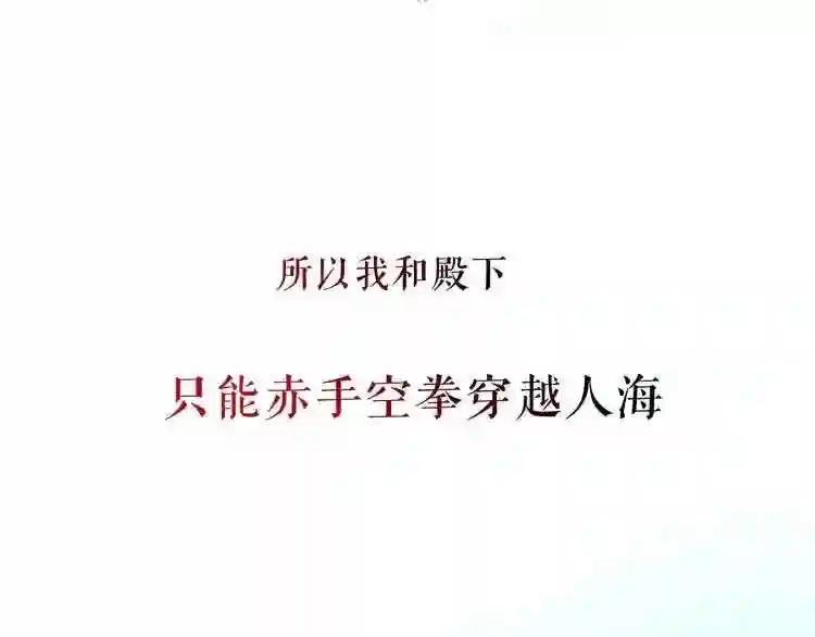 第145话 与你一同战斗 第20页