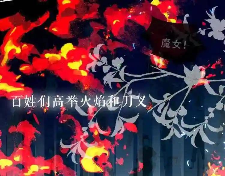 第145话 与你一同战斗 第23页