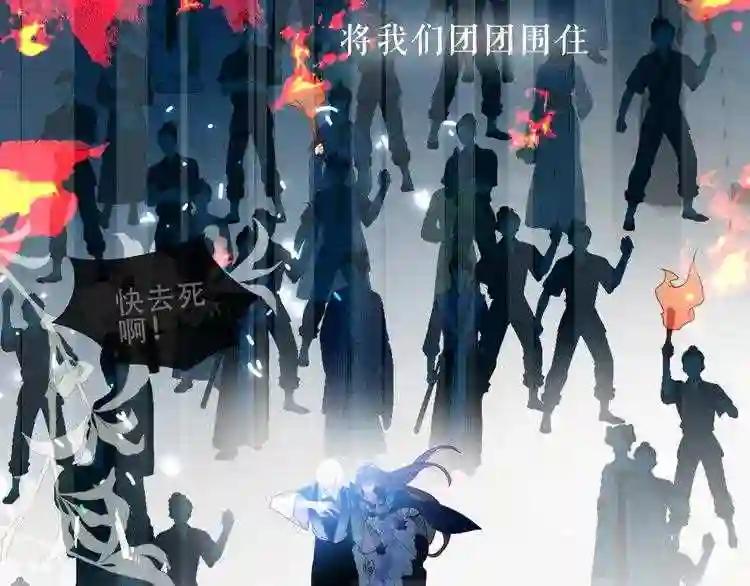 第145话 与你一同战斗 第24页