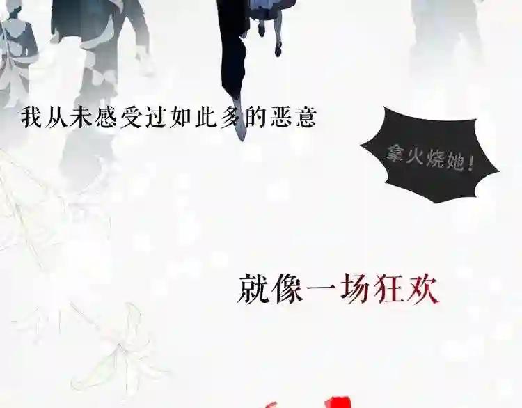 第145话 与你一同战斗 第25页