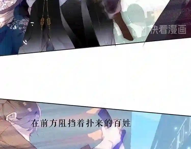 第145话 与你一同战斗 第27页
