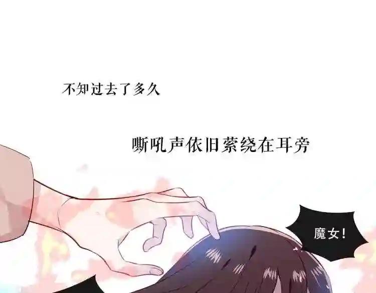 第145话 与你一同战斗 第30页