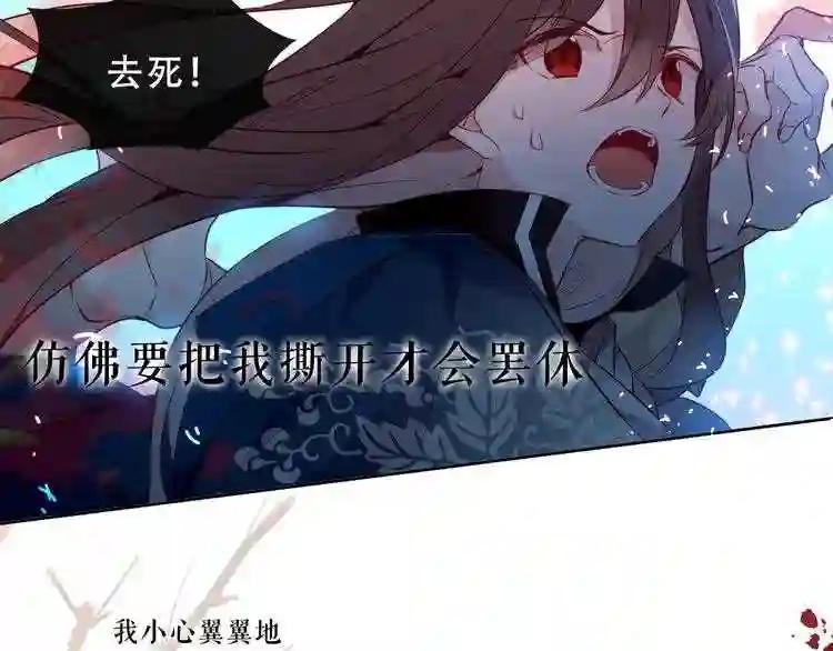 第145话 与你一同战斗 第31页