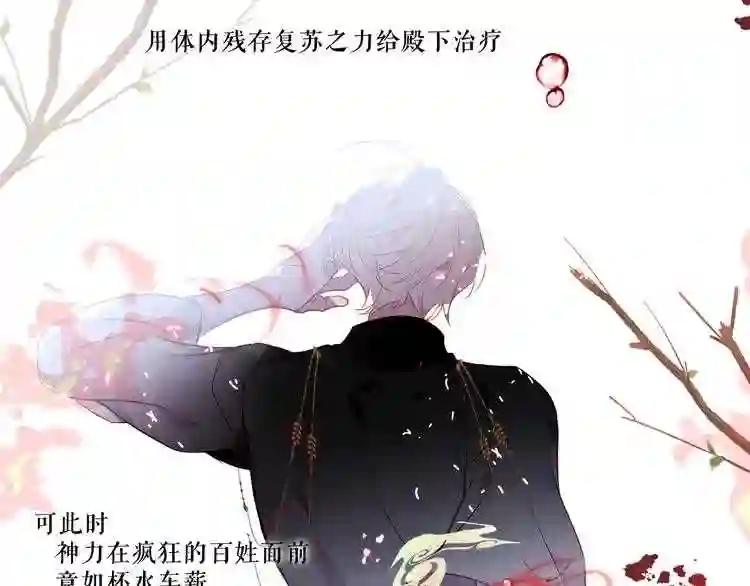 第145话 与你一同战斗 第32页