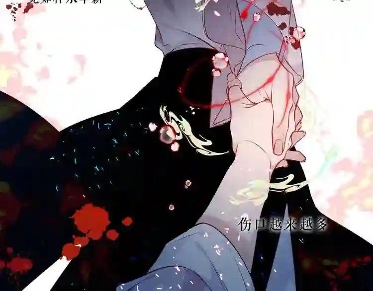 第145话 与你一同战斗 第33页