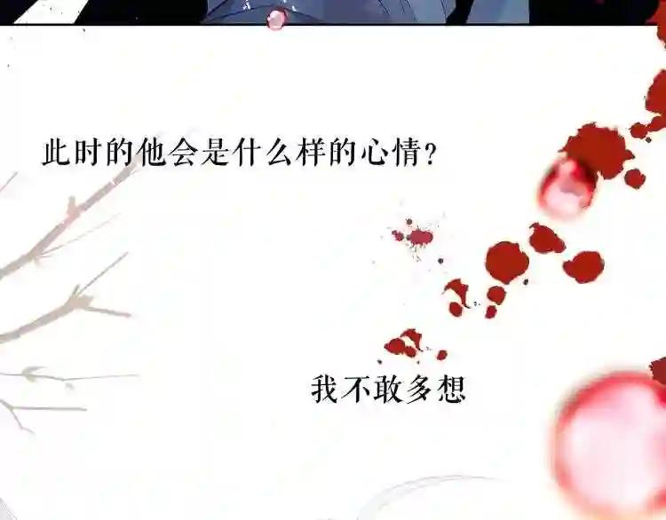 第145话 与你一同战斗 第34页