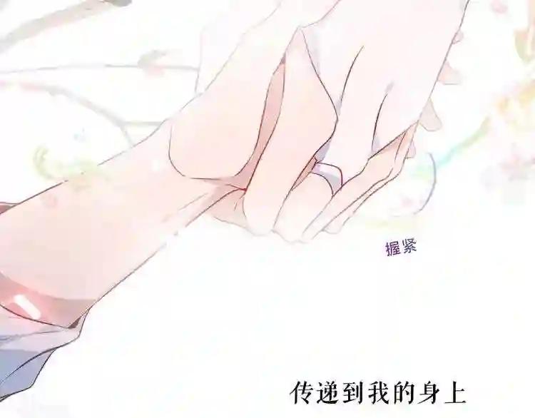 第145话 与你一同战斗 第37页